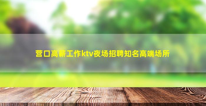 韶关酒吧招聘