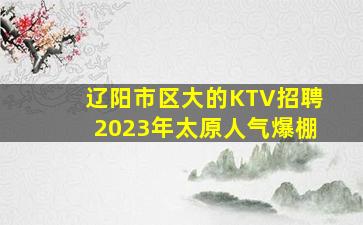中山夜总会招聘